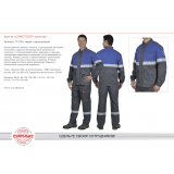 Куртка "Самотлор" из антиэлектростатической ткани, длин. серая с васильк. с СОП